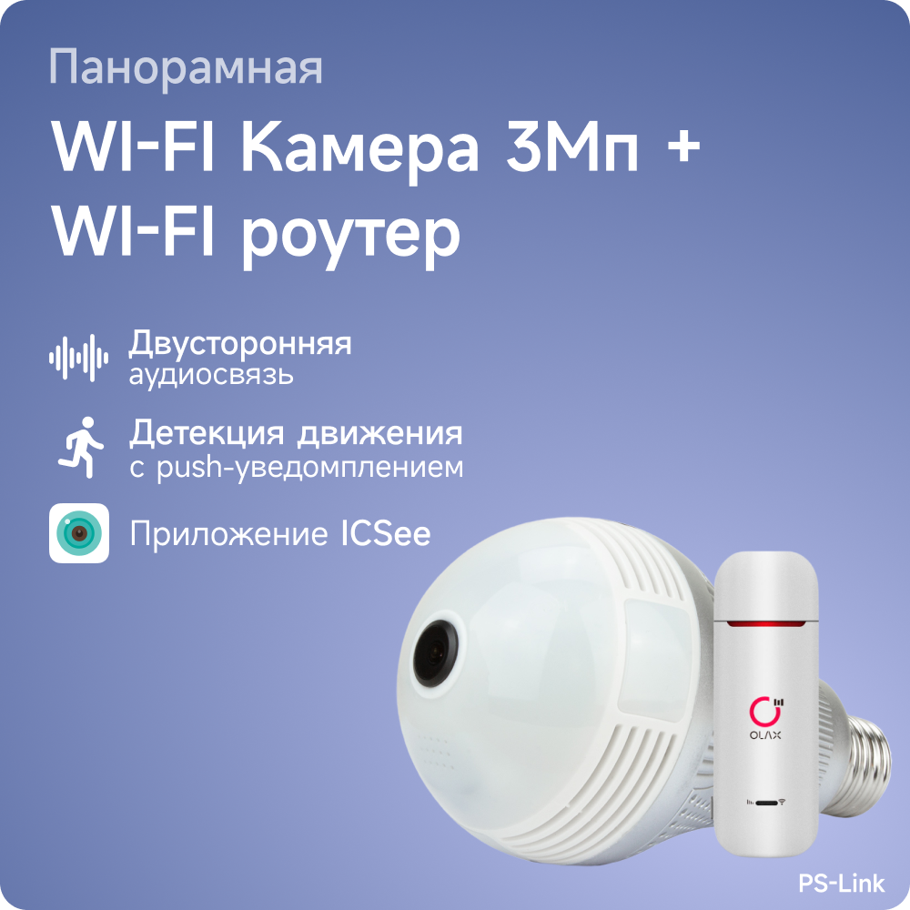 Комплект видеонаблюдения 4G PS-link XMQ301-4G с записью на SD карту, 1 камера, 3Мп