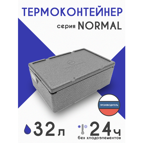 Termobox.ru / Термоконтейнер для еды 32 литра NORMAL