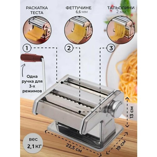 Лапшерезка ручная Тестораскатка Машинка для раскатки теста 1730₽