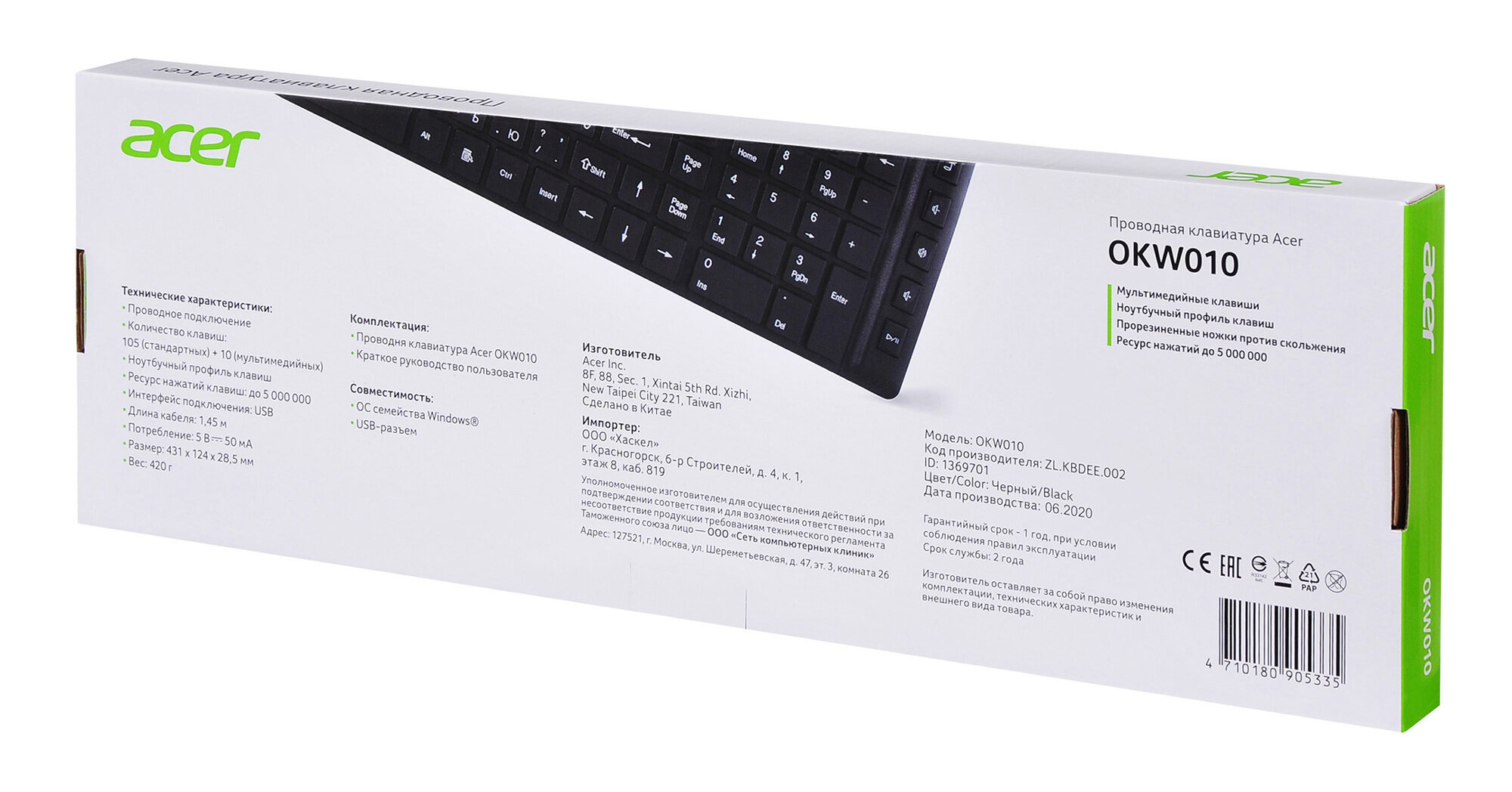 Клавиатура Acer OKW010 черный USB slim Multimedia - фото №9