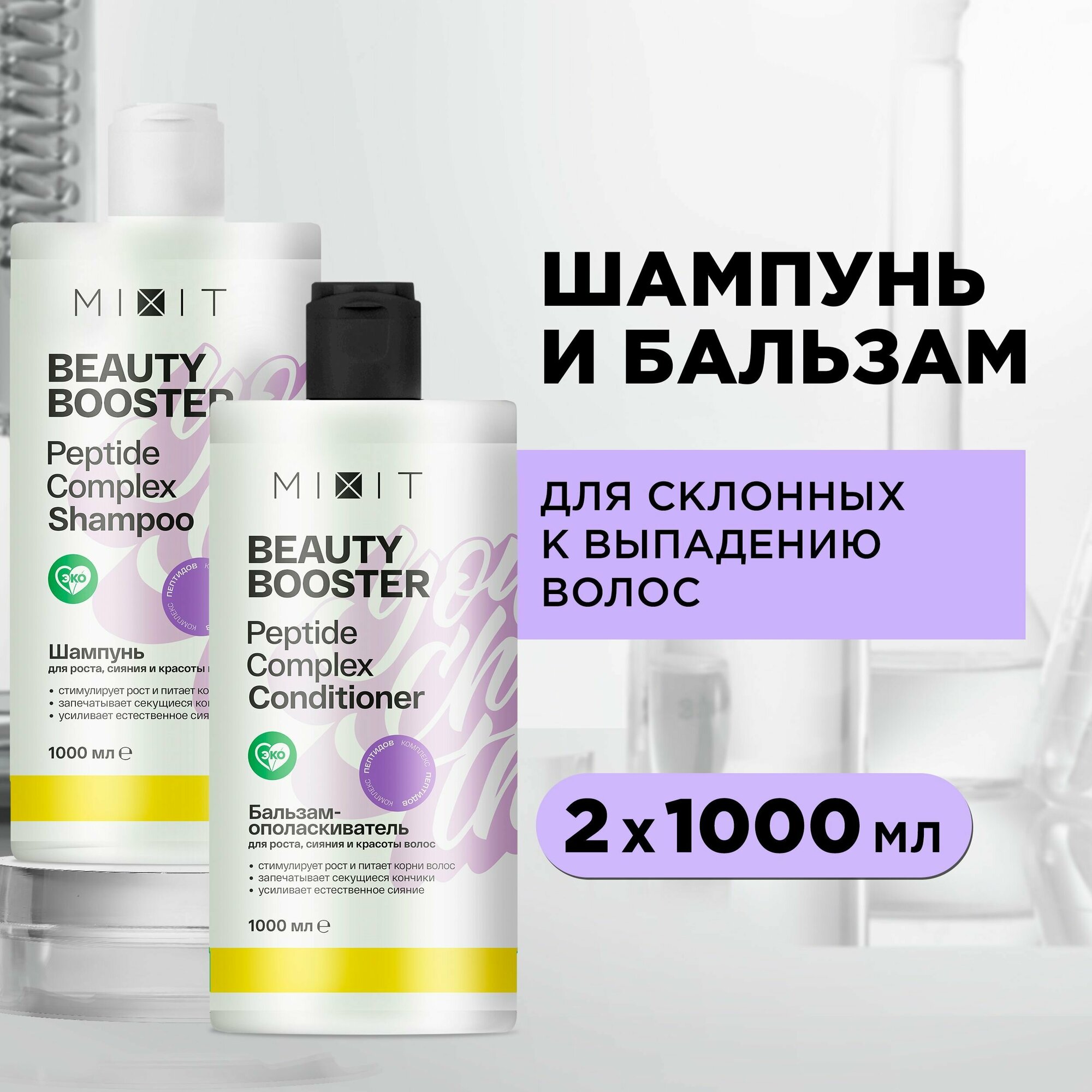 MIXIT Набор для ухода за...