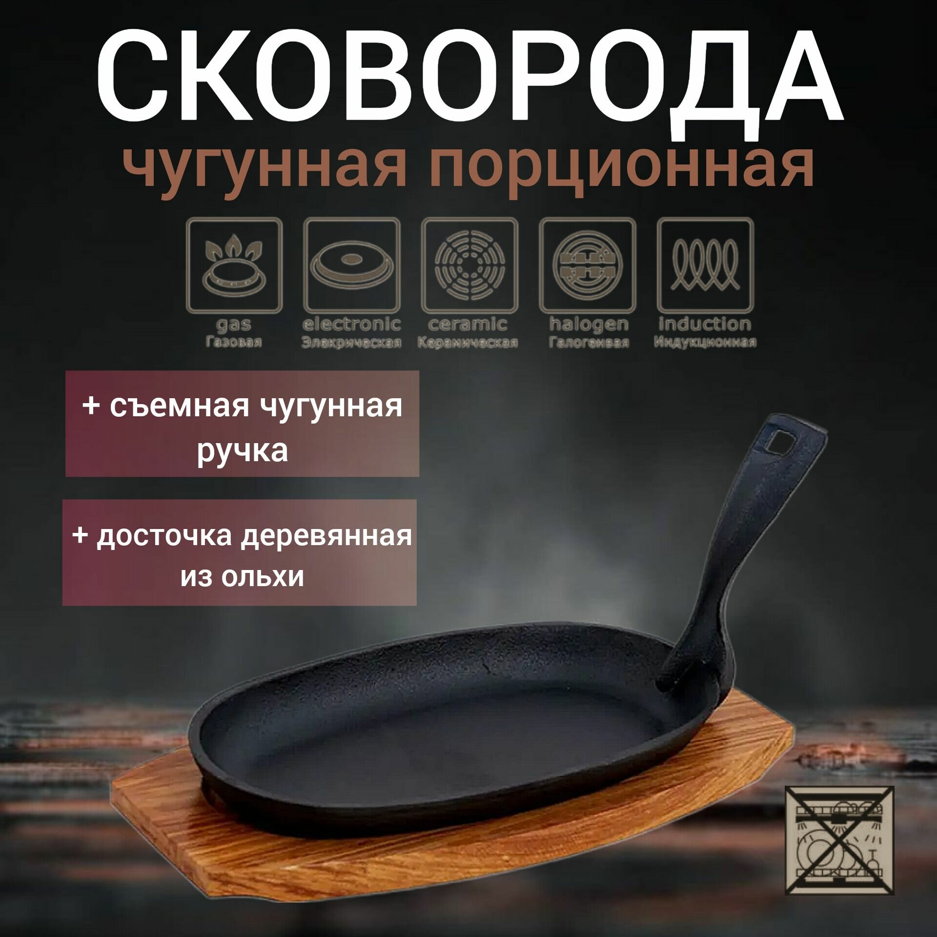 фото Сковорода чугунная овальная