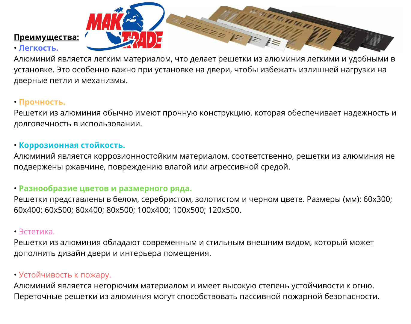 Алюминиевая вентиляционная решетка (60х300 мм; белая) MakTrade RA630 - фотография № 9