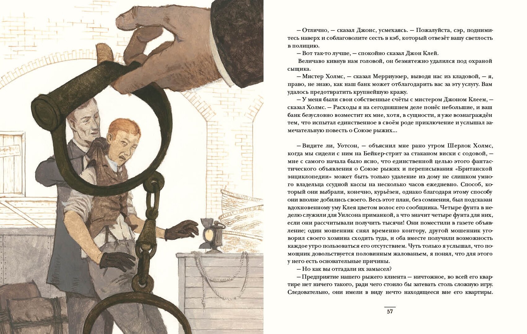 Приключения Шерлока Холмса (Дойл А.) - фото №9