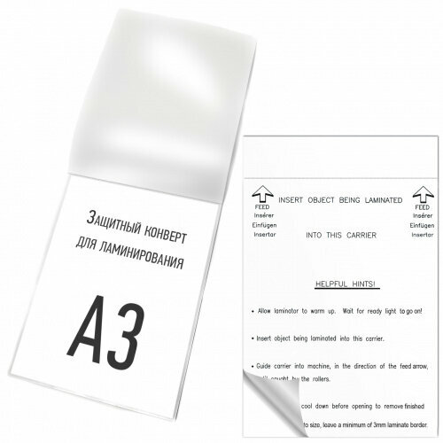 Защитный конверт Royal Sovereign для ламинирования , А3