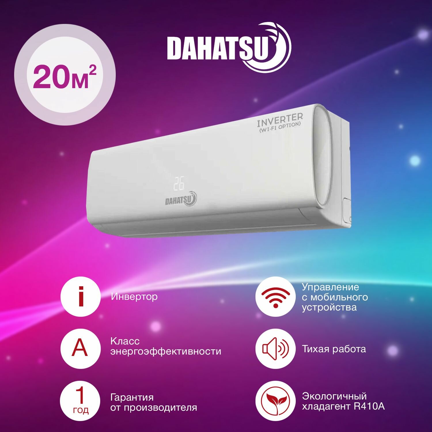 Кондиционер DAHATSU CLASSIK DC INVERTER GW-07H - фотография № 6