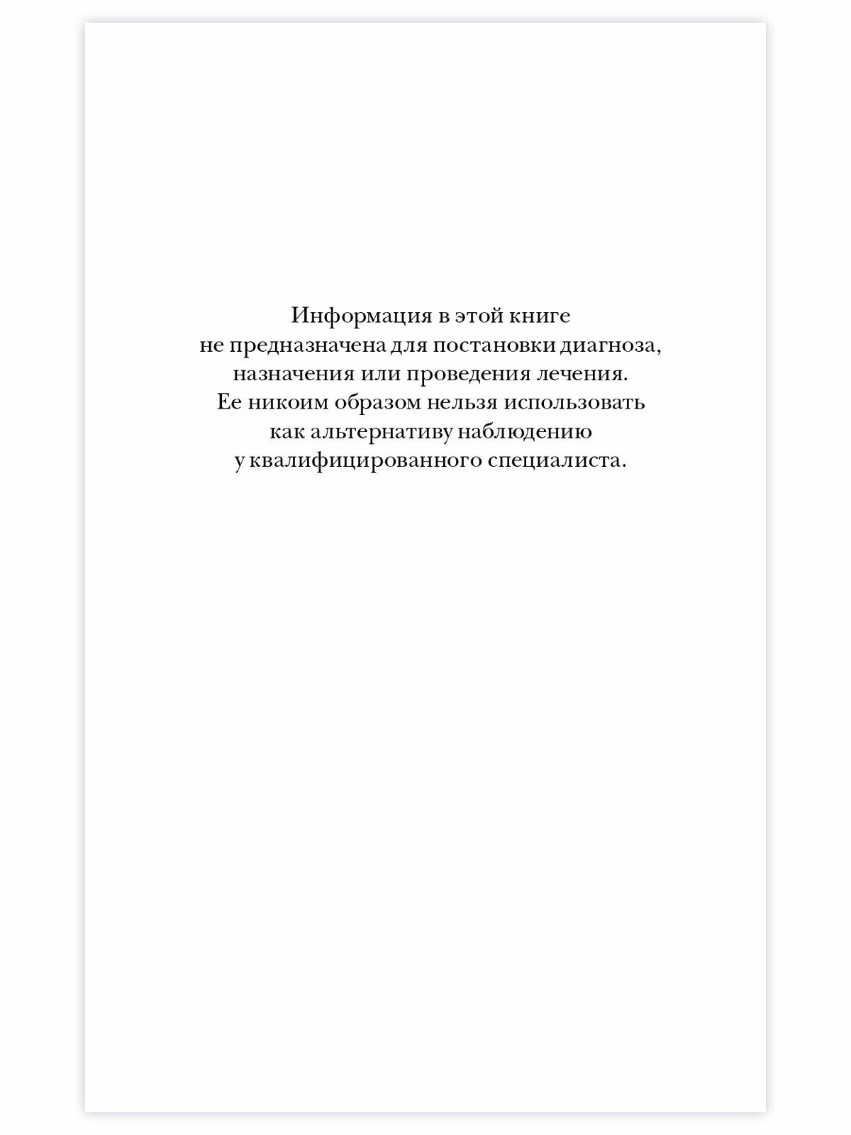 Секрет мгновенного исцеления Квантовая синхронизация здоровья - фото №19