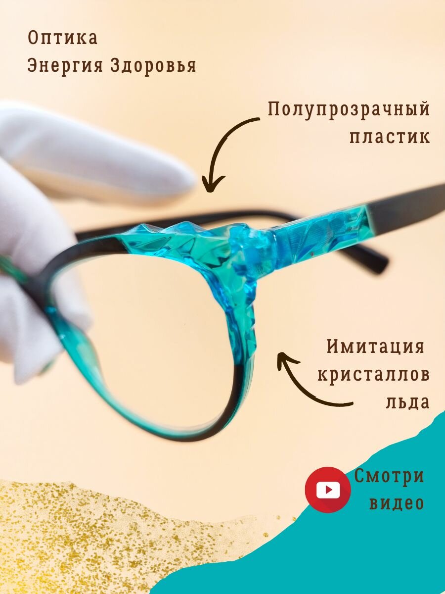 Очки для зрения женские классической формы "бабочка", черные, бирюзовые, +3 . Готовые корригирующие очки для чтения с флексой — фото 1