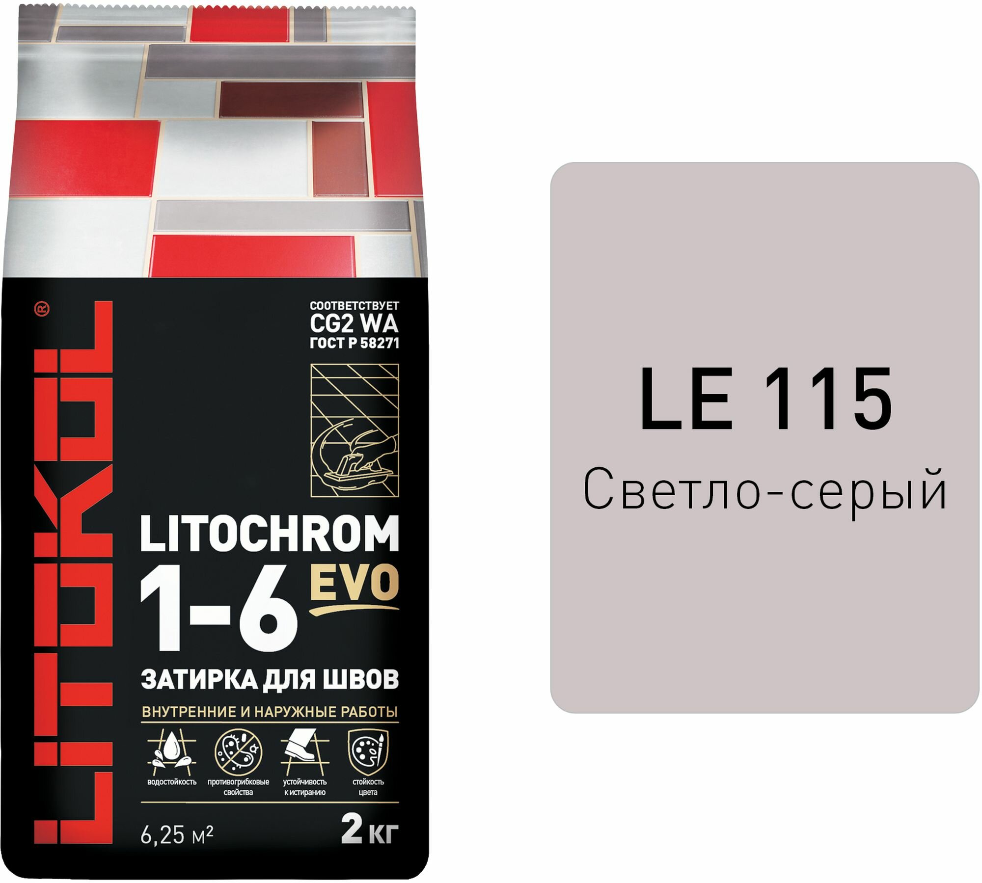 Затирка цементная LITOKOL LITOCHROM 1-6 EVO цвет LE 115 светло-серый 2 кг