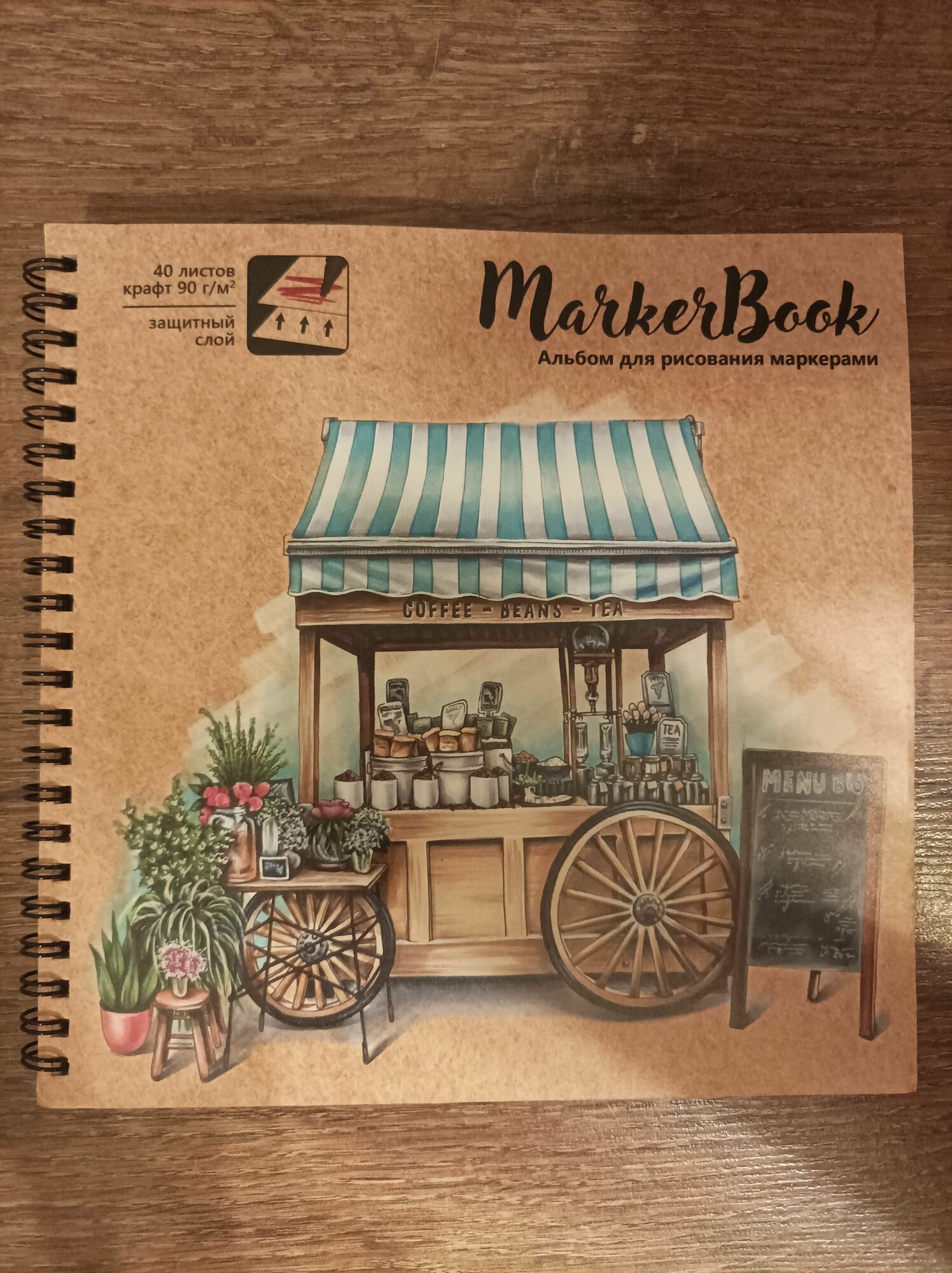 Альбом для рис.маркер.40л,19,5*19,5,гр,КОФЕЙ,61239 Феникс+ - фото №1