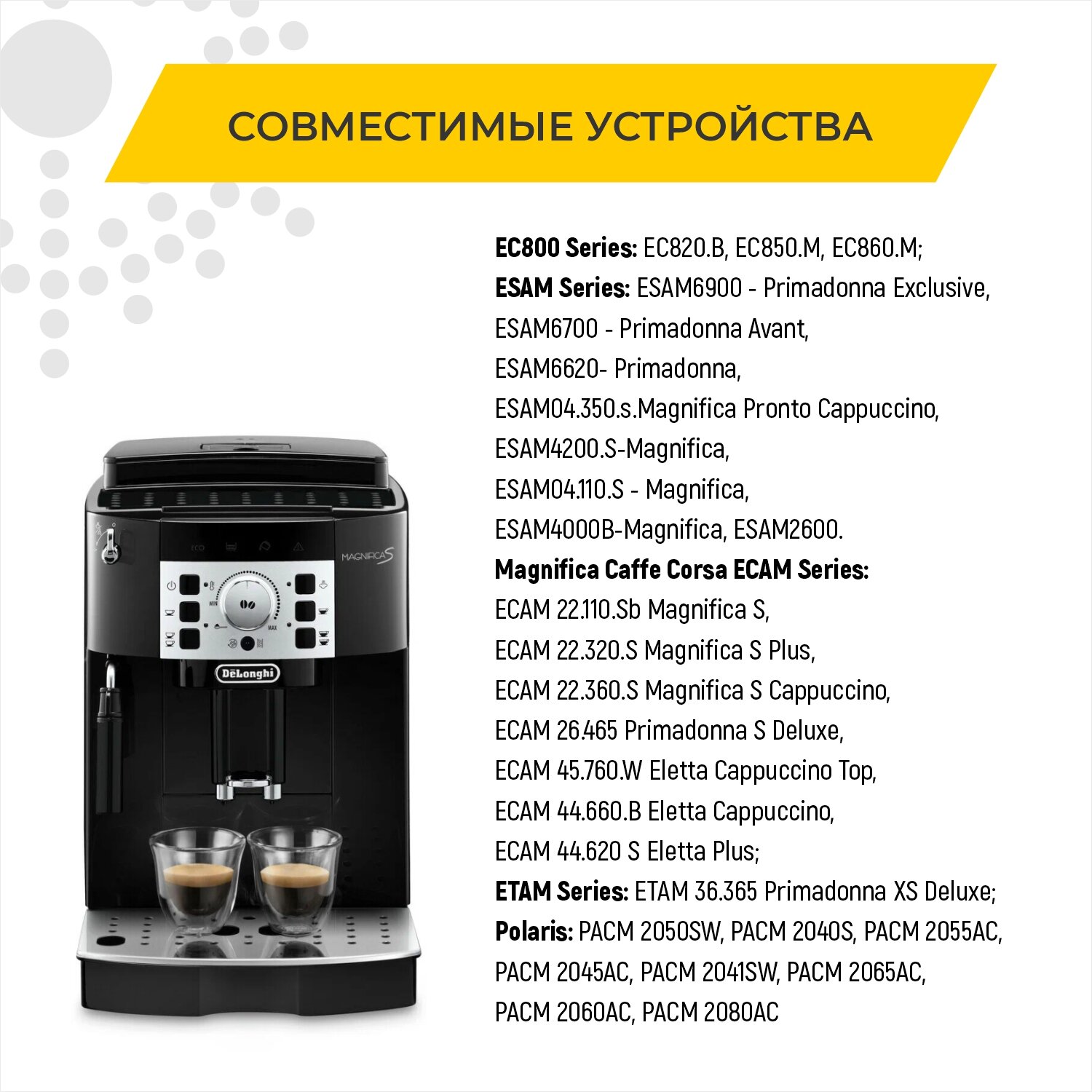 Фильтр для кофемашины DeLonghi (Делонги), совместимый с DLS C002 (5513292811)