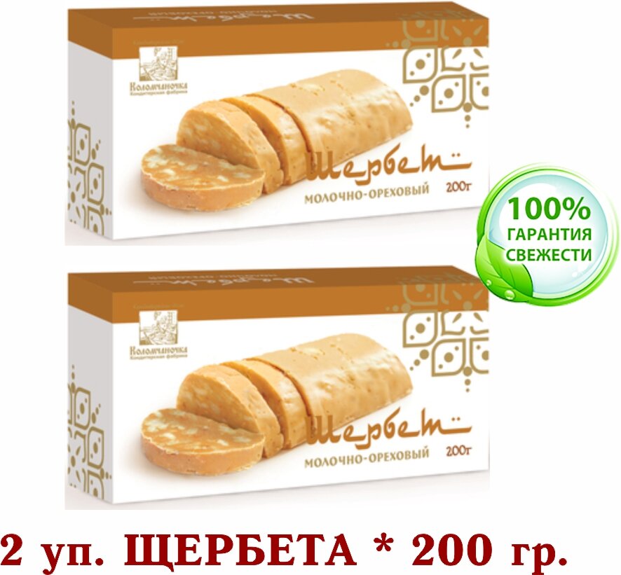 Щербет сливочный молочно-ореховый "Коломчаночка" (Коломна) 2 упаковки по 200 гр.