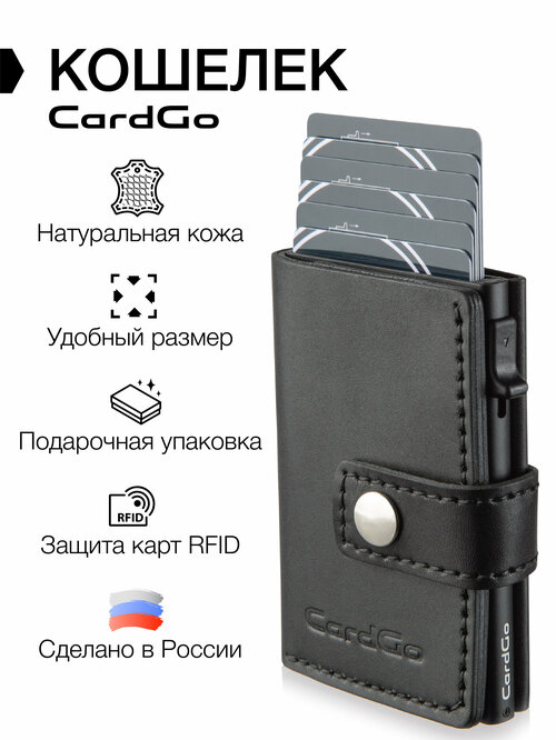 Кошелек CardGo 14044010, черный