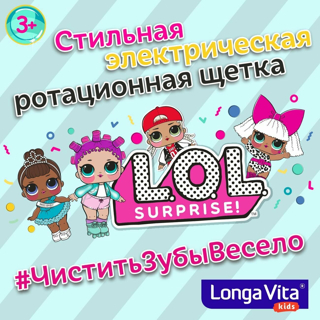 Зубная щетка Longa vita - фото №4