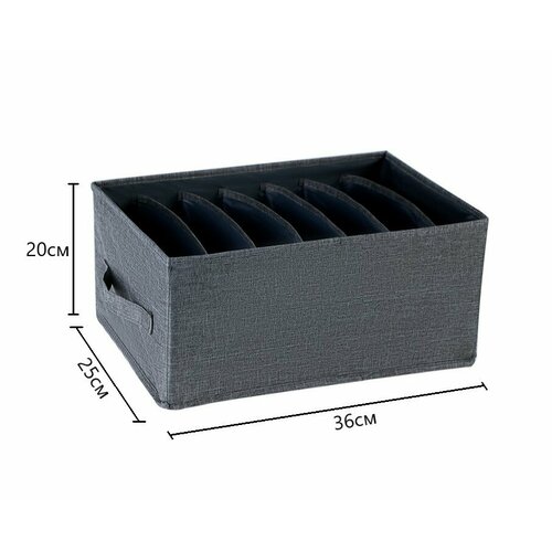 Органайзер для хранения вещей одежды, коробка для полотенец белья 7 отсеков, ящик для хранения 36х25х20см, серый