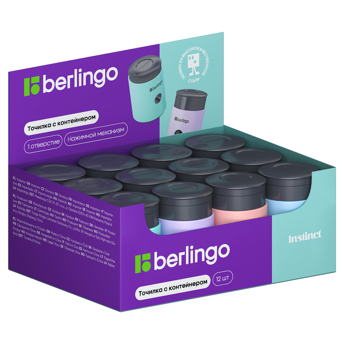 Точилка пластиковая Berlingo "Instinct" 1 отверстие, контейнер, ассорти, дисплей-бокс, 2 штуки