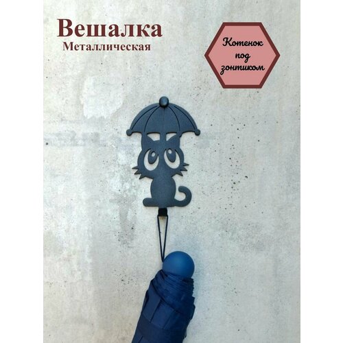 Вешалка настенная, вешалка в прихожую, вешалка на кухню