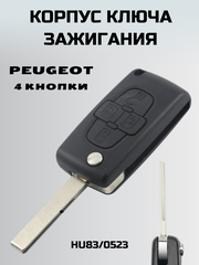 Ключ зажигания пежо. корпус ключа 4 кнопки PEUGEOT