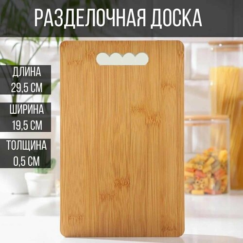 Доска разделочная деревянная Эконом 295х195 см 269₽