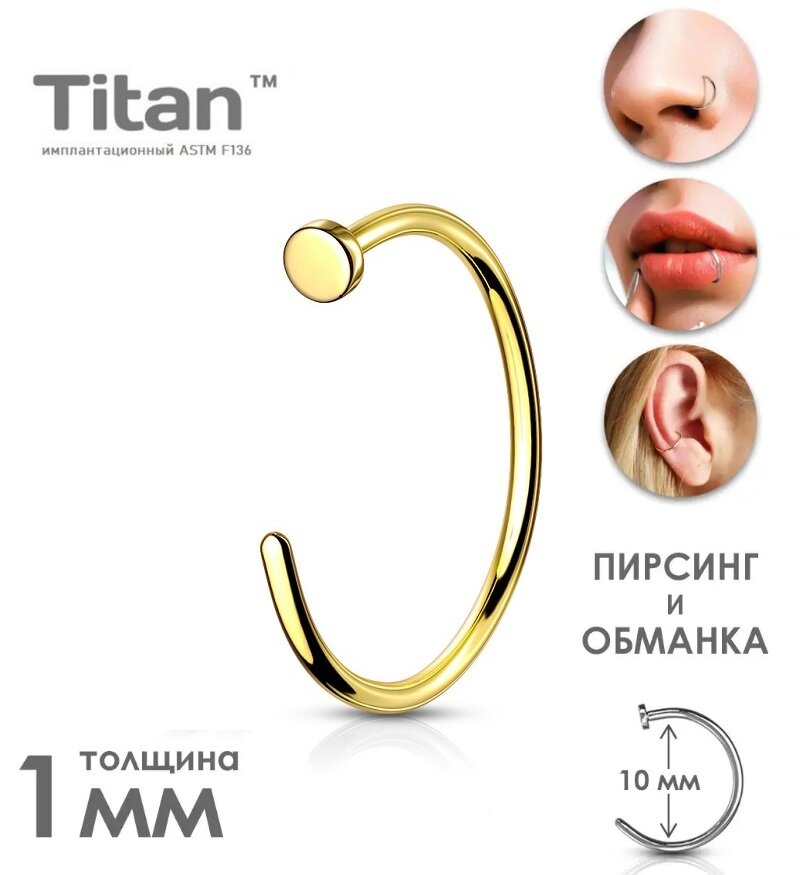 Пирсинг Spikes 
