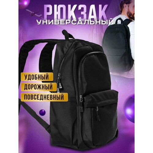 фото Рюкзак однотонный чёрный универсальный городской влагостойкий не определён