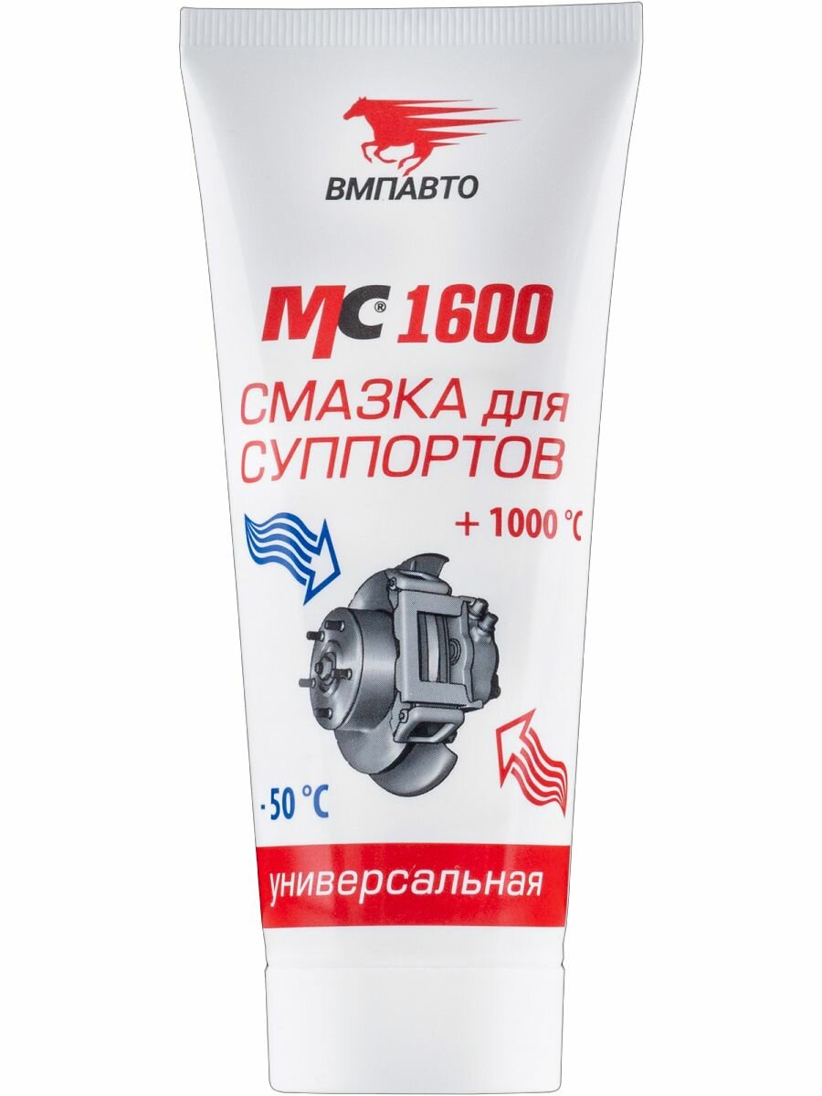 VMPAUTO МС-1600 Смазка для суппортов универсальная 50г