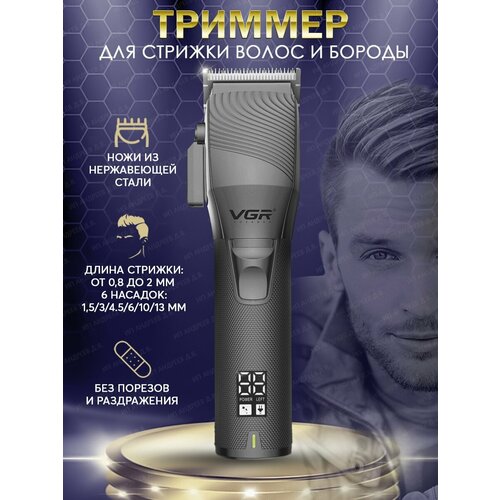 Машинка для стрижки волос 240000₽