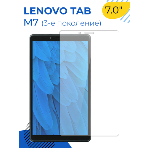 Защитное полноэкранное стекло на планшет Lenovo Tab M7 (3rd Gen) 7