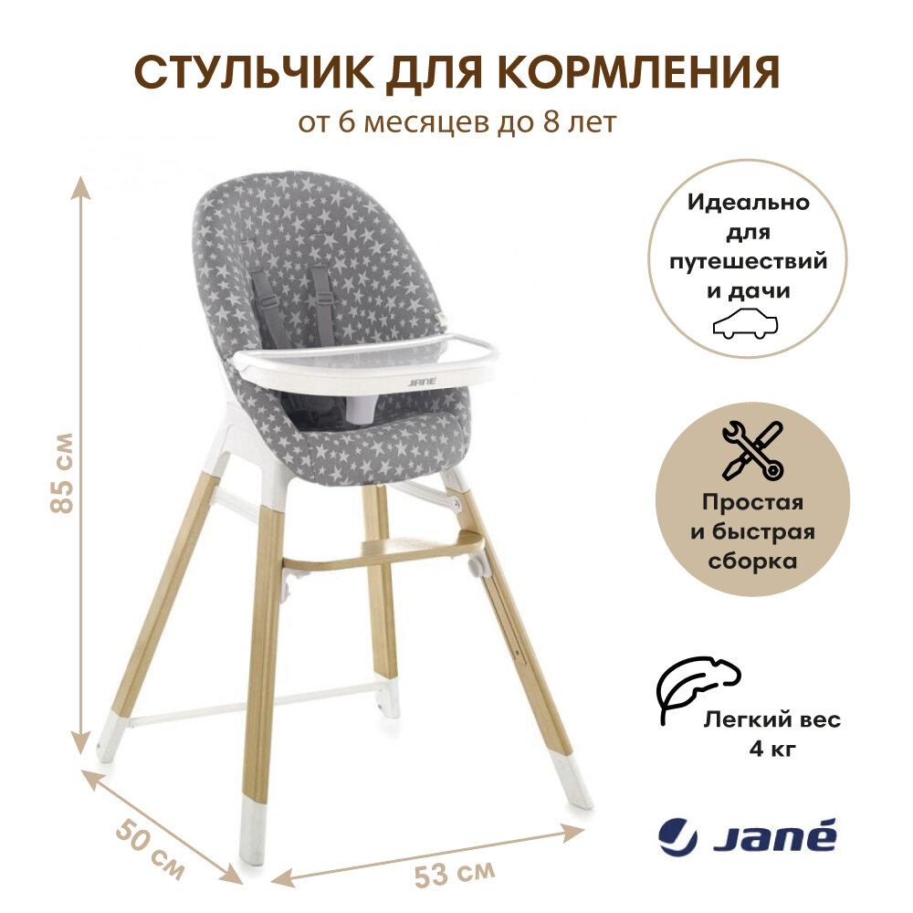 Стульчик для кормления Jane - фото №13