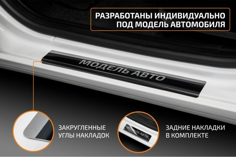 Накладки на пороги AutoMax для Chery Tiggo 7 Pro Max (Чери Тигго 7 Про Макс) 2022-н в нерж сталь с надписью 4  AMCR7PRM01