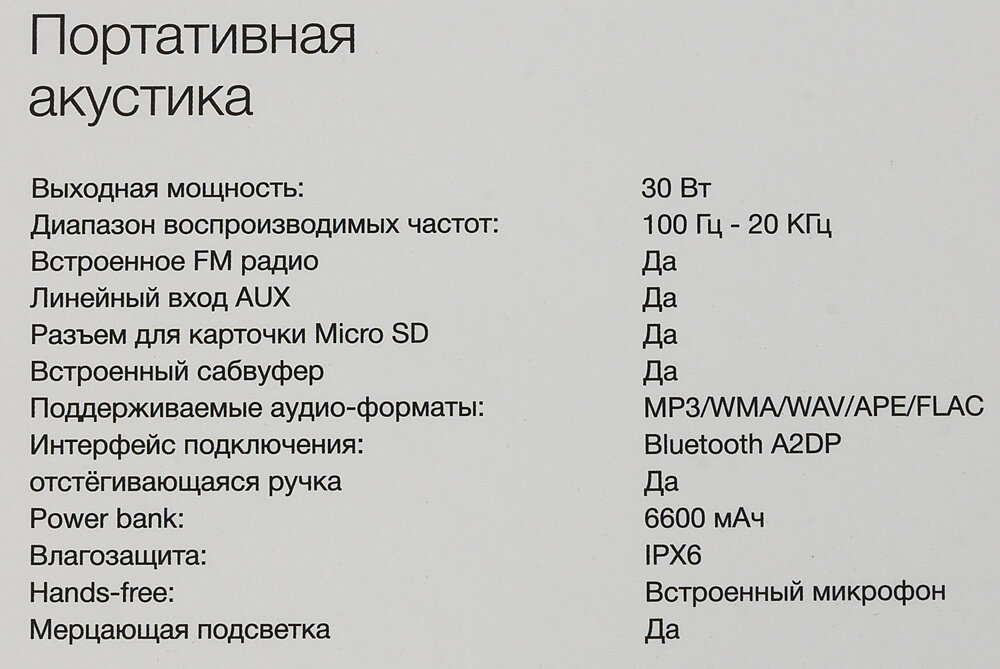 Портативная колонка HYUNDAI , 12Вт, черный - фото №18