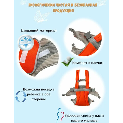 Рюкзак-кенгуру для детей от 3 до 12 месяцев красный 900₽