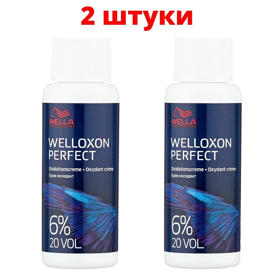 Wella Professionals Окислитель для волос Welloxon Perfect 6% 60 мл - 2 штуки / Велла Профессионал оксид для краски 6%