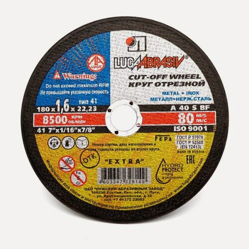 Изображение товара Круг отрезной 180х1,6х22 мм LUGAABRASIV диск по металлу (4603347328149)