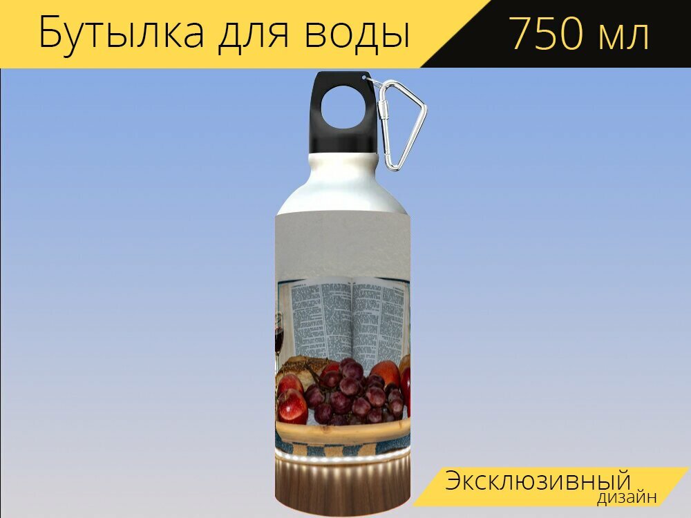 Бутылка фляга для воды "Яблоко, ува, красный" 750 мл. с карабином и принтом