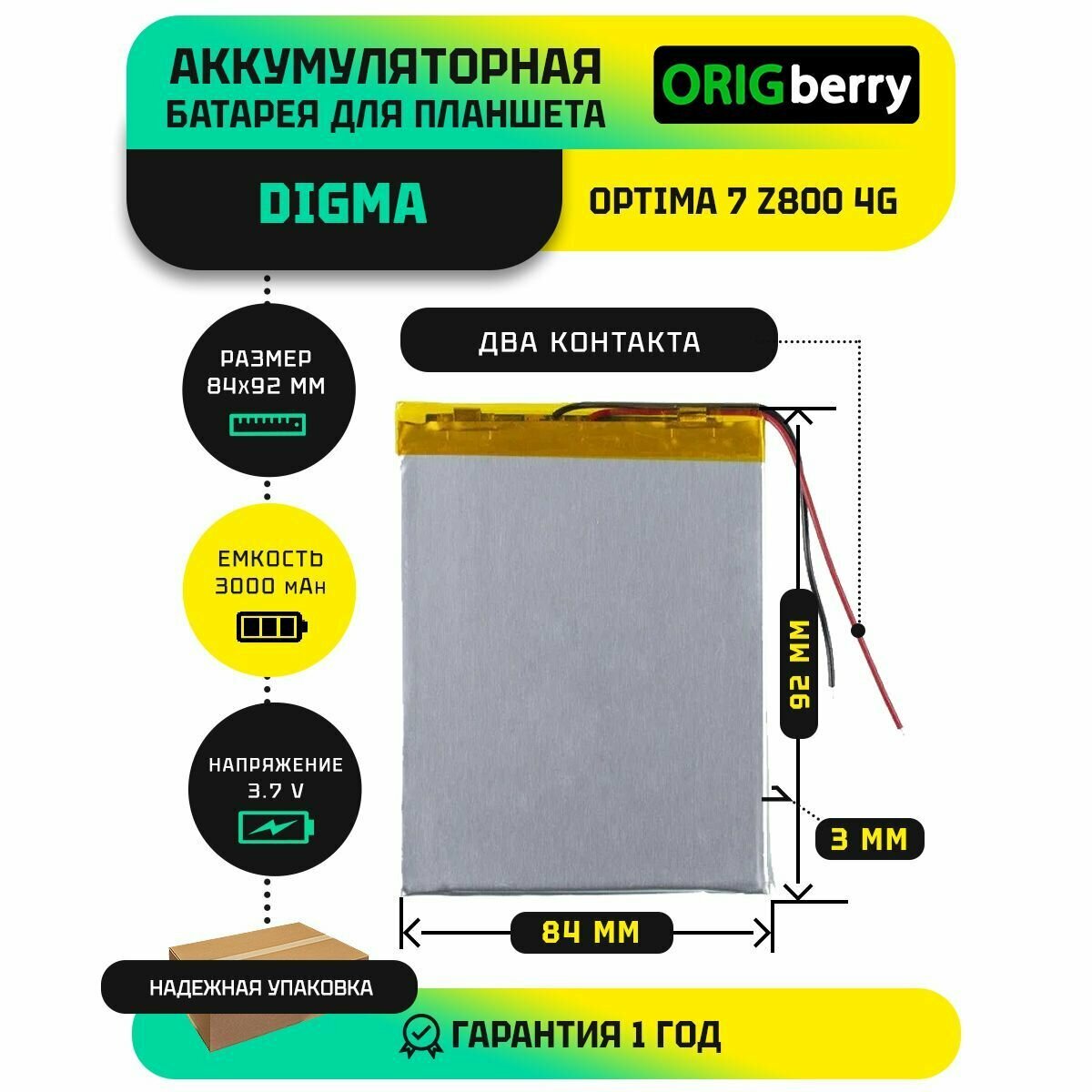 Аккумулятор для планшета Digma Optima 7 Z800 4G