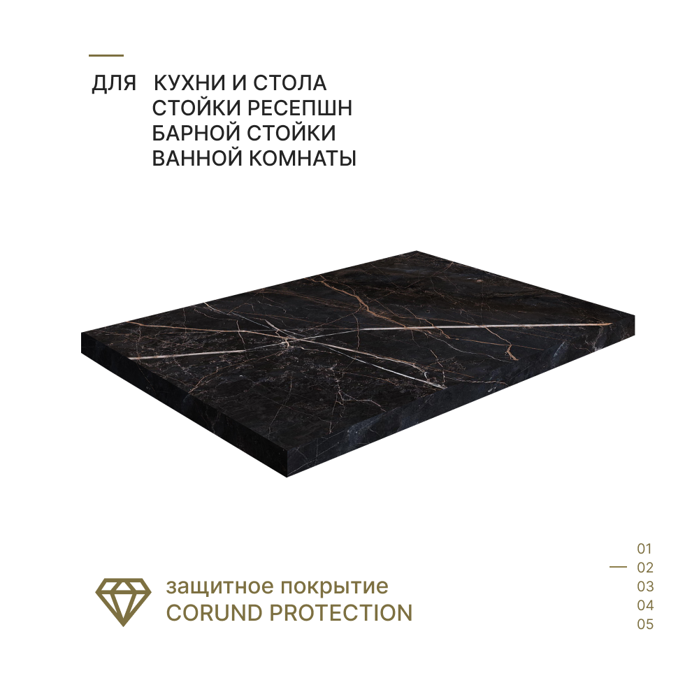 Столешница для кухни, для стола, для ванной, для барной стойки, для подоконника Alternative Файерстоун 120х60 см, толщина 3,8 см — фото 1