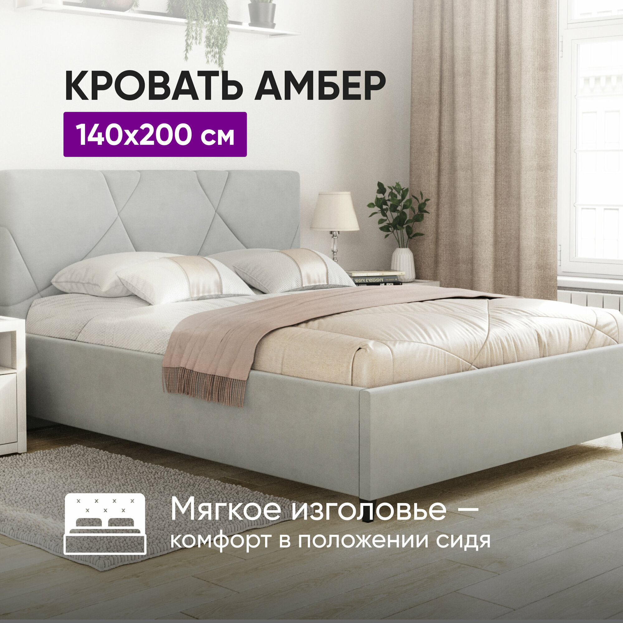 фото Кровать 140х200 c подъемным механизмом и бельевым ящиком Амбер светло-серый