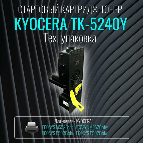 Лазерный картридж Kyocera TK-5240Y желтый стартовый (тех. упаковка)