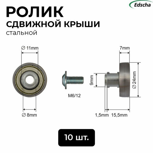 Ролик сдвижного тента 38072780 EDSCHA, 10 шт в упаковке