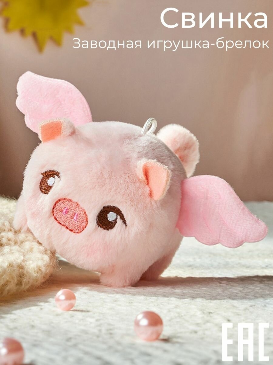 Заводная игрушка Свинка, розовый цвет / Для малышей