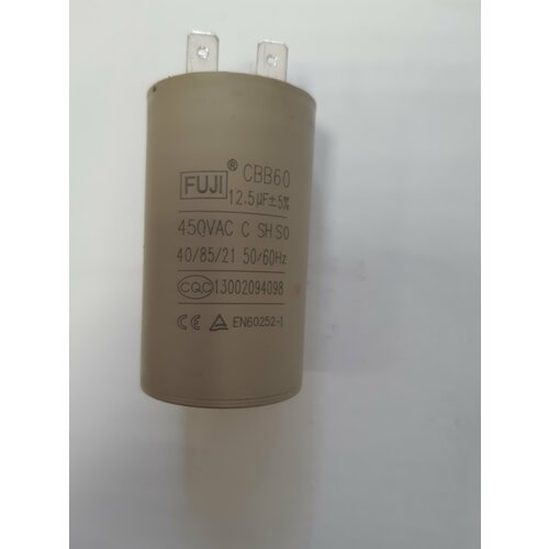 Конденсатор пусковой 12.5mF 450V CBB60 FUJI корпус пластиковый