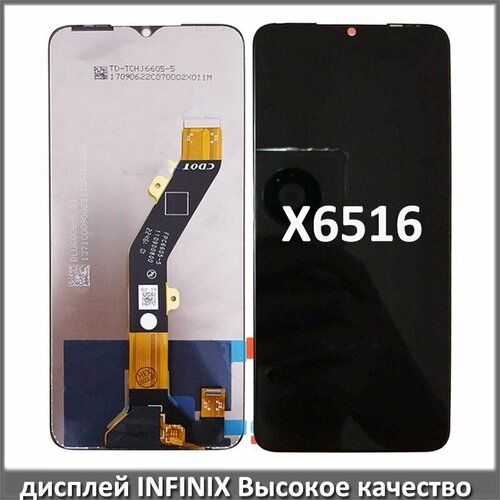 Дисплей MyPads для Infinix Smart 7 HD X6516