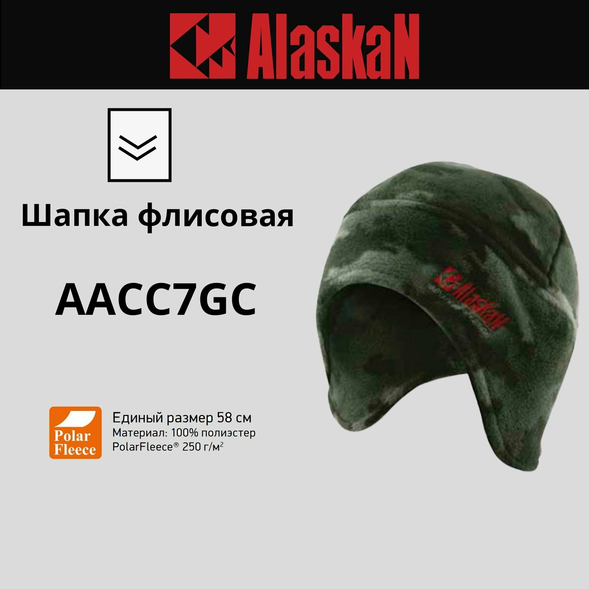 Шапка Alaskan