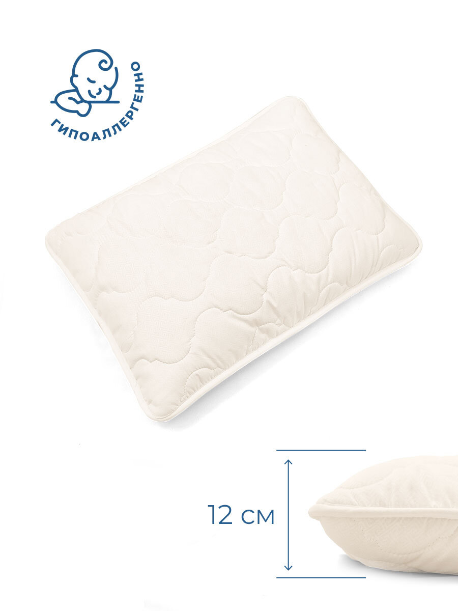 Подушка детская для сна 50х70 см Свит мягкая анатомическая гипоаллергенная, высота 12 см, молочная 1 шт.
