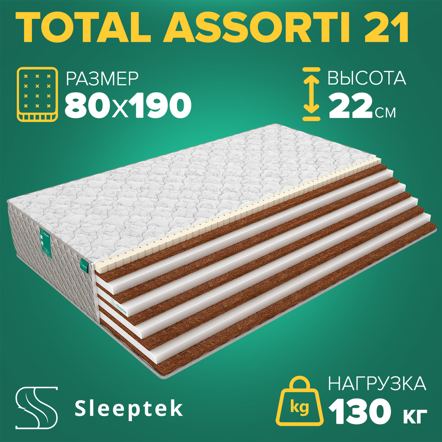 Матрас Sleeptek Total Assotri 21 80х190