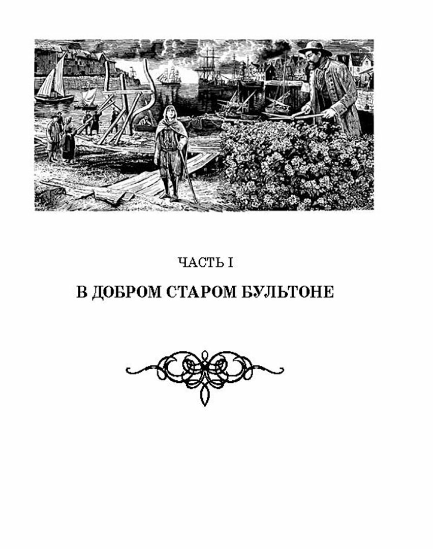 Наследник из Калькутты (Штильмарк Роберт Александрович) - фото №6