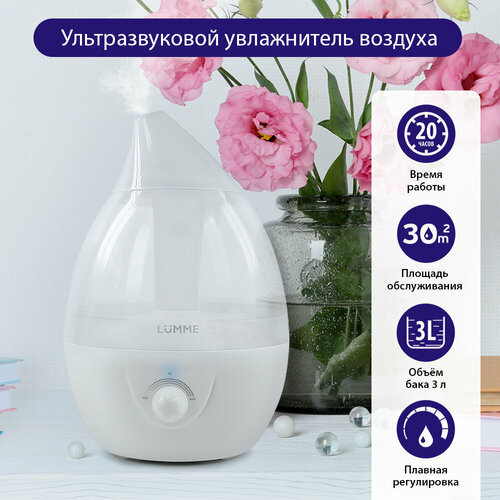 Увлажнитель воздуха LUMME LU-1559 белый жемчуг 445000₽