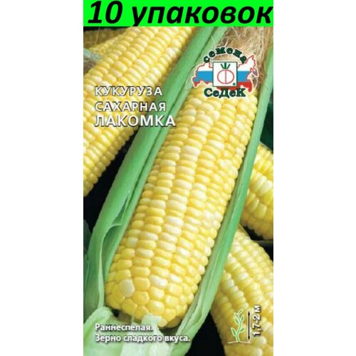 Семена Кукуруза Лакомка сахарная раннеспелая 10уп по 5г (Седек)