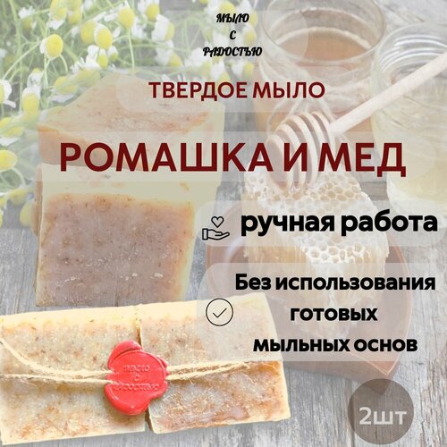 Натуральное мыло ручной работы 